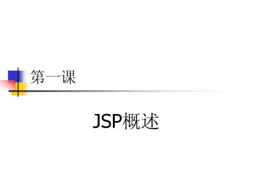 java高级培训 (2)