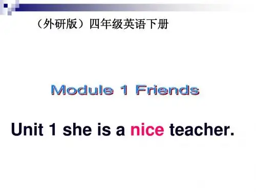 四年级下册Module_1_Unit_1_she's_a_nice_teacher