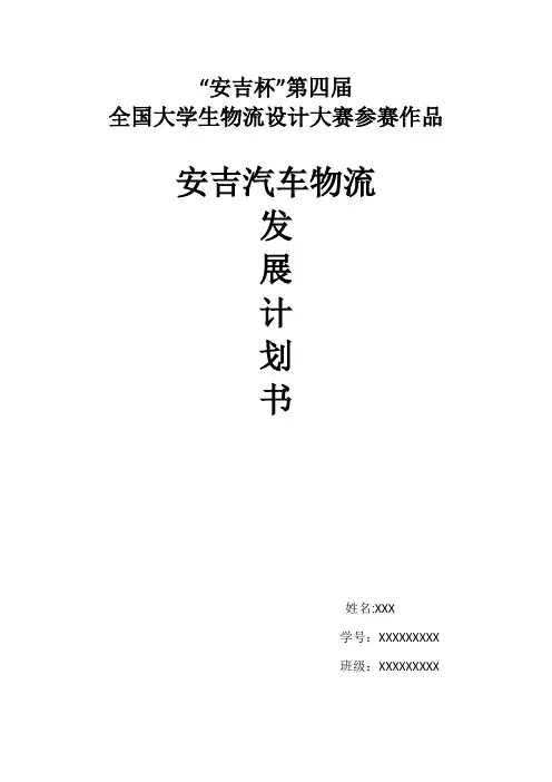 安吉杯作品