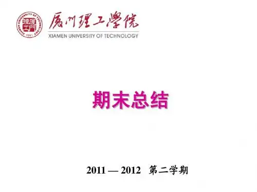 大学物理1期末总结