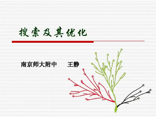 2012A层次搜索算法