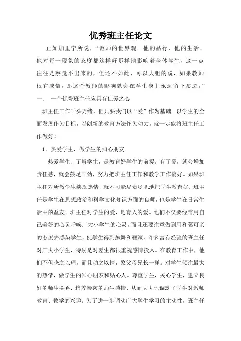 论文 Microsoft Word 文档
