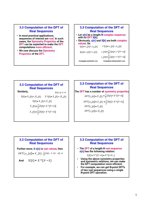 数字信号处理英文课件：chapter 3.3_3.4