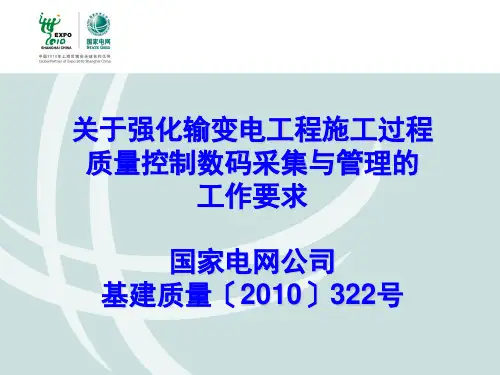 培训资料(数码照片、监理旁站内容、监理用表要求)