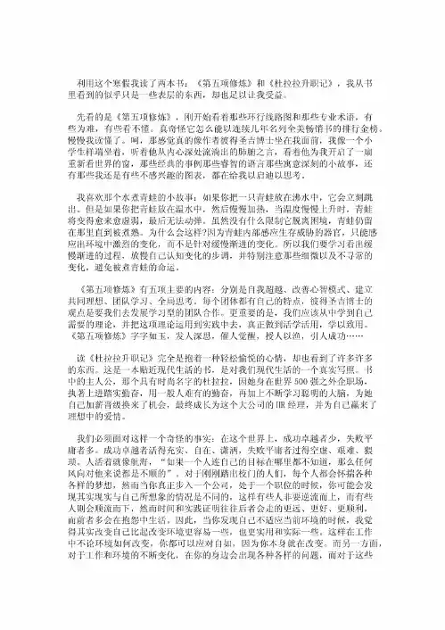 寒假读书工作汇报