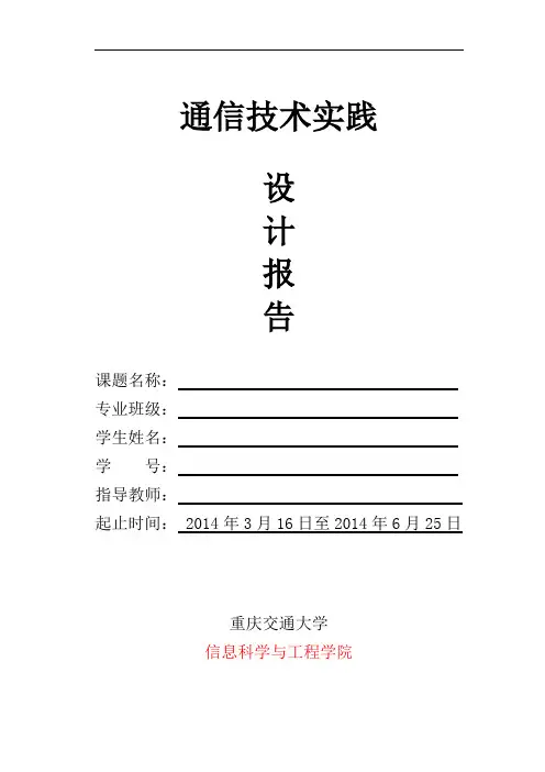 基于JAVA语言的坦克大战