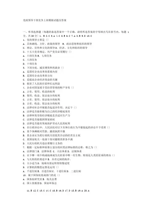 副科试题以及答案