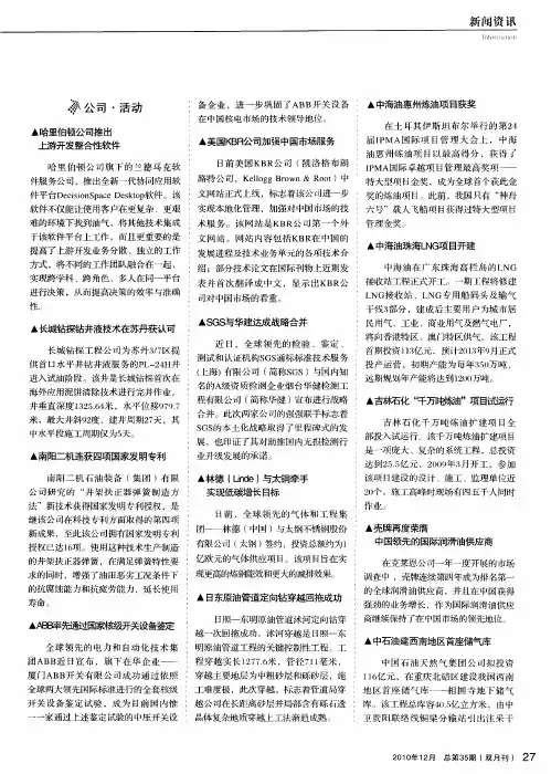 公司·活动