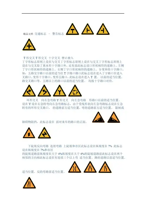 各种交通标志图片超级大全