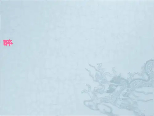 麻醉相关知识ppt课件