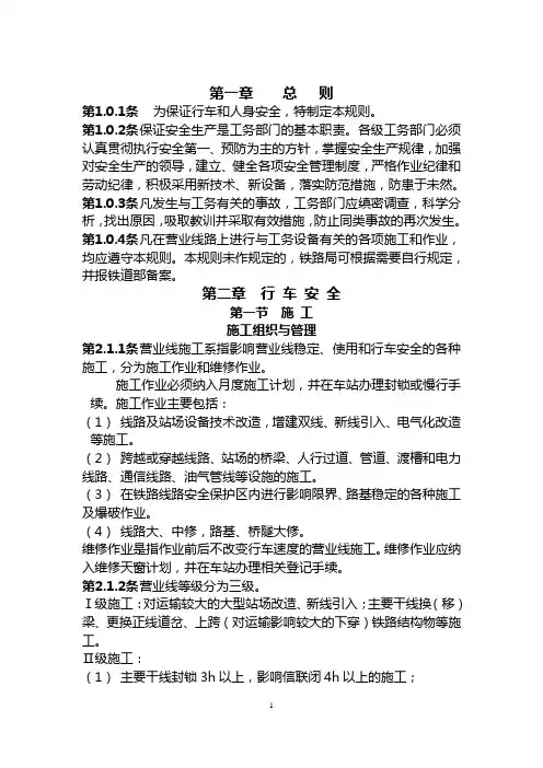 《安规》
