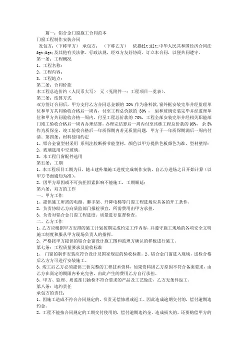 铝合金合同范本