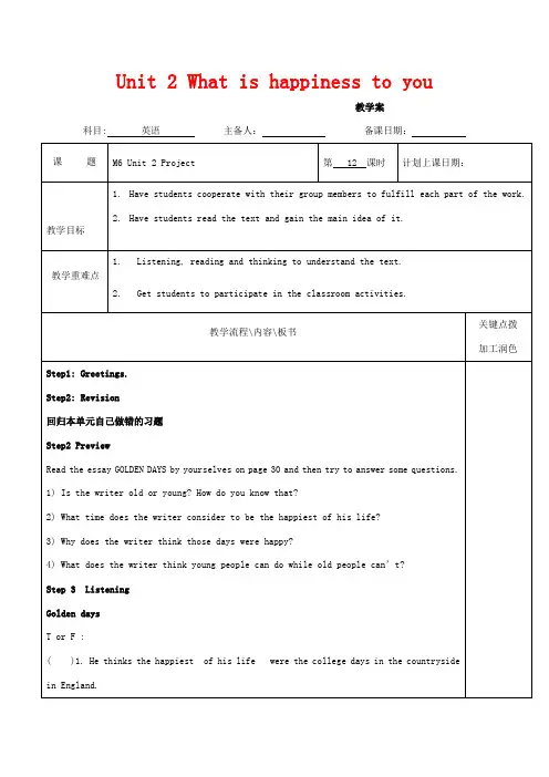 高中英语 Unit 2 What is happiness to you教案12高二英语教案
