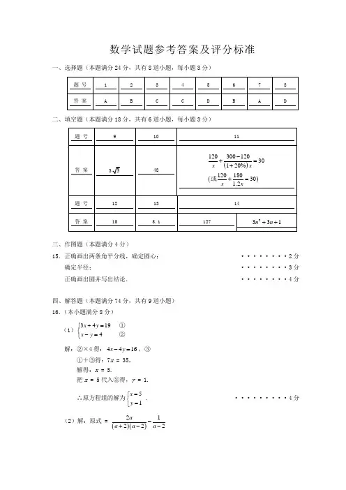 山东青岛中考数学试题及答案