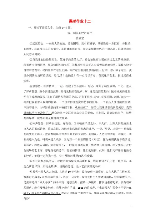 高考语文一轮总复习 课时作业12 新人教版