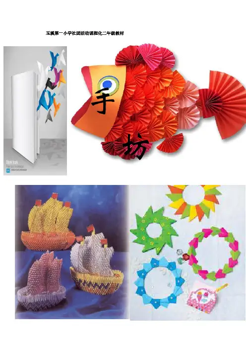 折纸艺术的历史