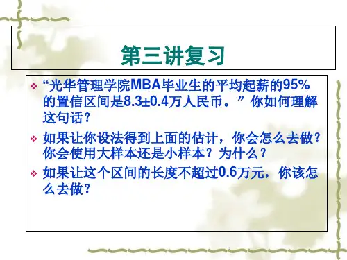 第四讲假设检验问题47