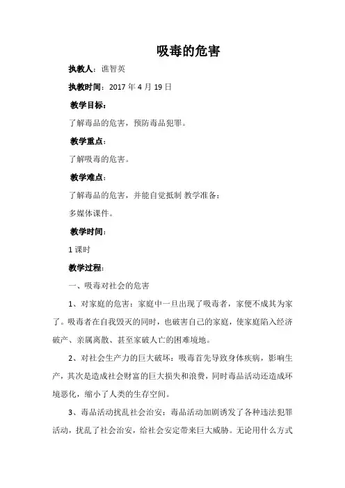 吸毒的危害