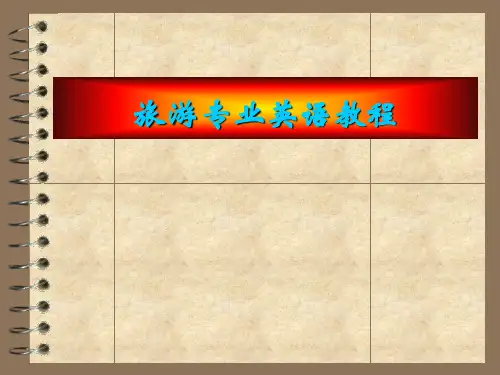 旅游专业英语-Travel Agency