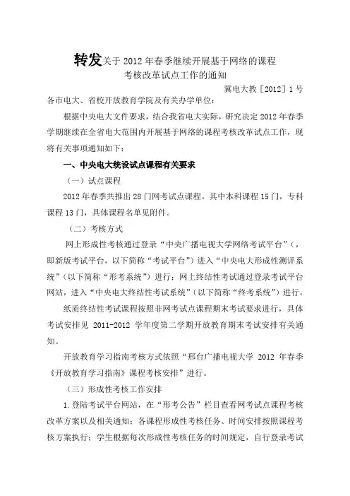 春试点课文件