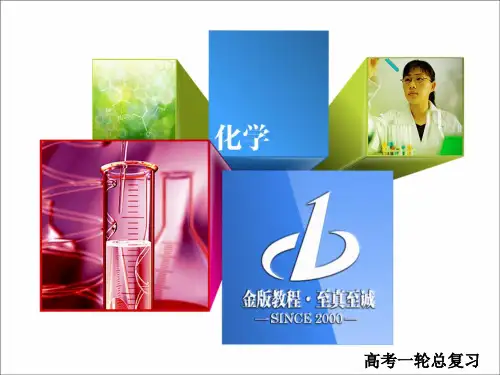 选5有机化合物的分类及官能团