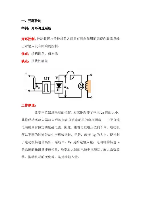 家用电饭煲的做饭和保温的控制系统