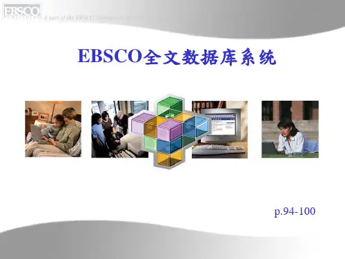 ebsco数据库检索