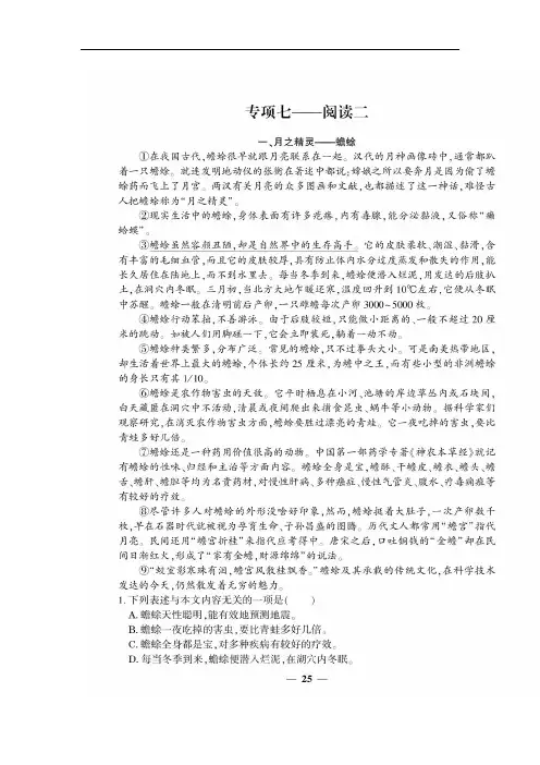 六年级语文下册试题-小升初阅读练习卷(扫描版 有答案)人教部编版