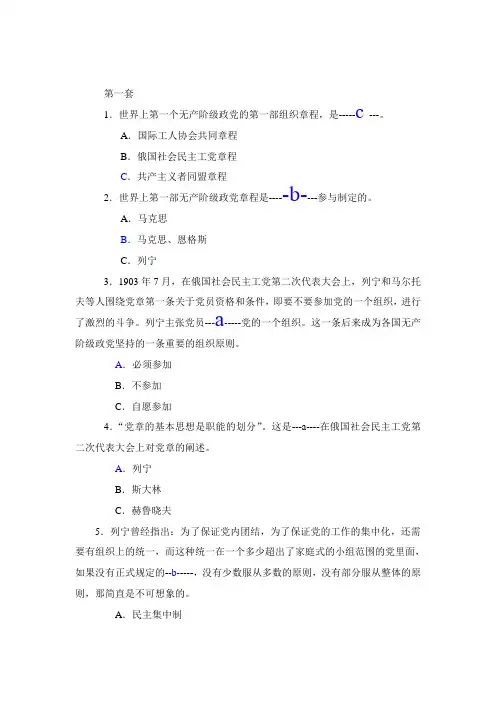 党课考试复习题答案教材