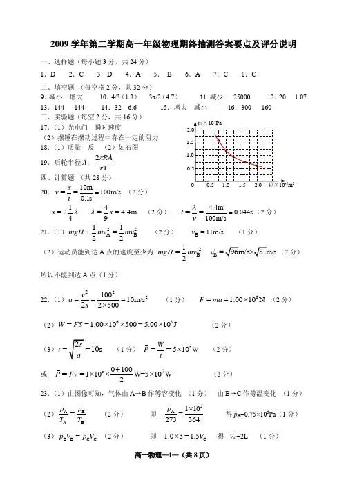 2009学年答案