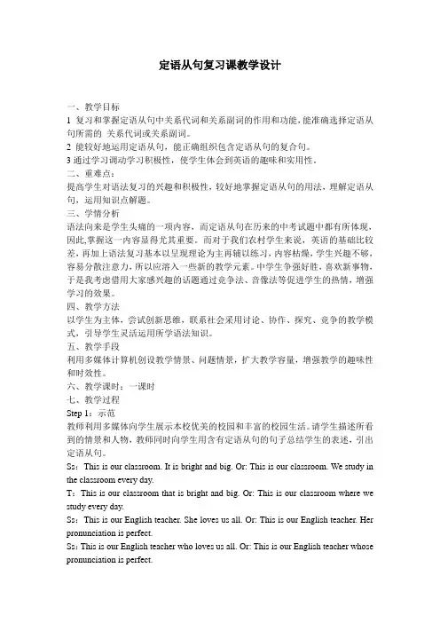 人教版高中英语必修2《ONTENTS  Unit 1 Cultural relice  Learning about Language》公开课教案_38
