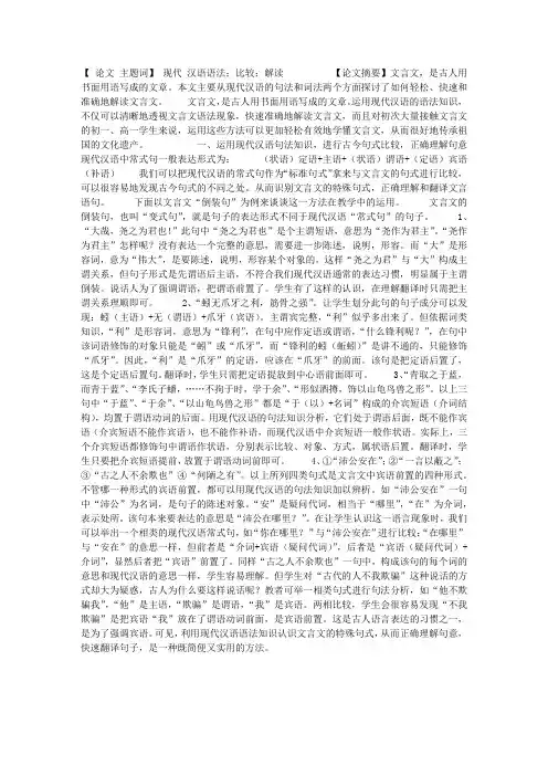 现代汉语语法