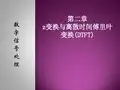 数字信号处理教程第四版答案