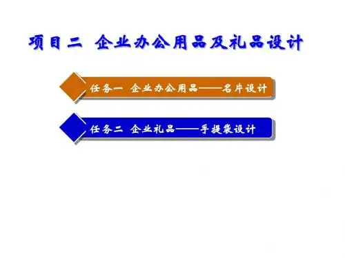 Photoshop CS3中文版项目二