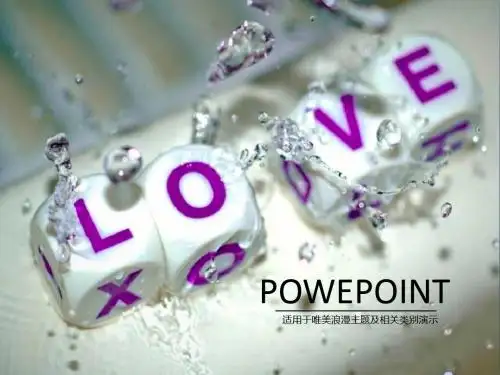 水晶爱恋唯美爱情PPT模板