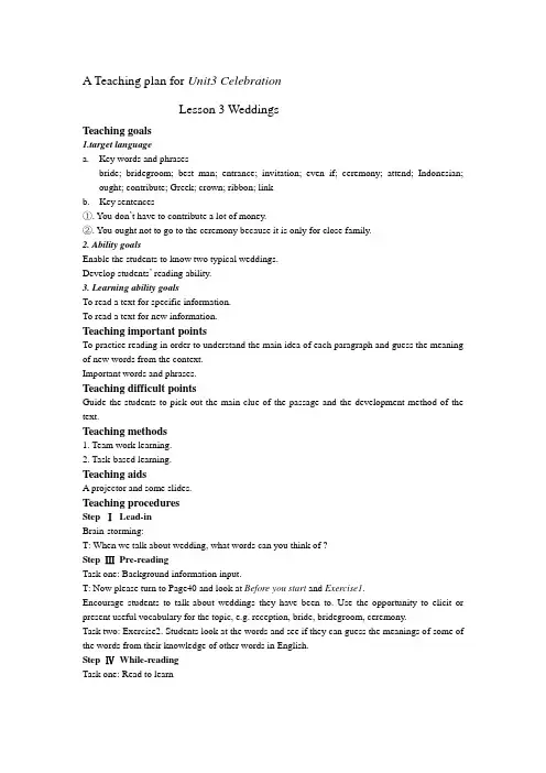 unit3lesson3Weddings教学设计