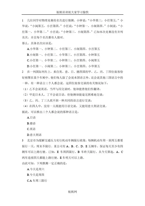 2014年云南省文山州公务员行测考试单选题训练