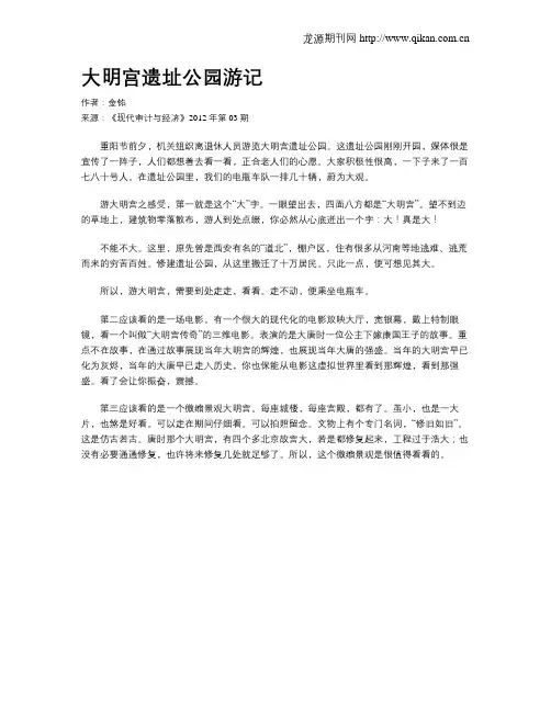 大明宫遗址公园游记