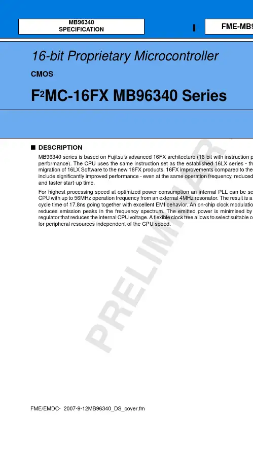 MB96F347RSBPMC-GSE2;MB96F348HSBPMC-GSE2;MB96F348RSBPMC-GSE2;中文规格书,Datasheet资料