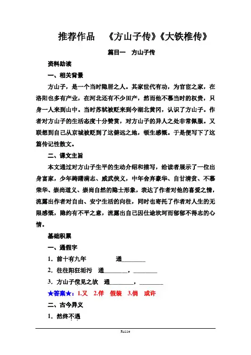 语文人教版《中国古代诗歌散文欣赏》练习：第四单元推荐作品  