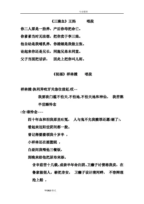 陕西秦腔名段