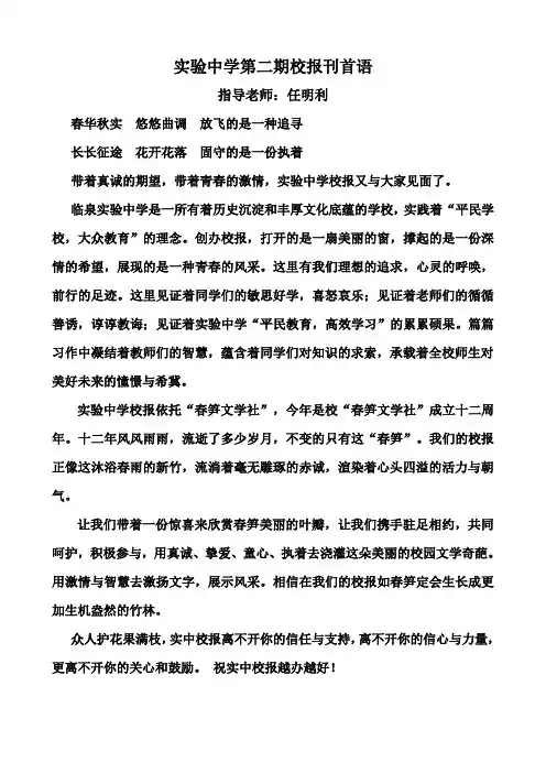 校报