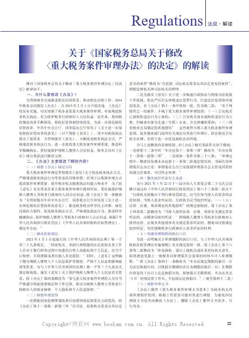 法规·解读