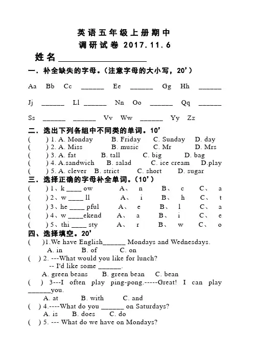 PEP小学英语五年级上册期中测试题 2