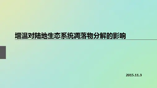 增温对凋落物分解的影响1