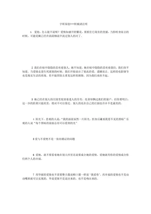 80后对于爱情的真挚感悟