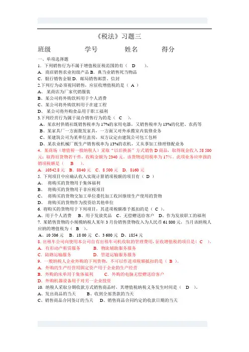 习题三答案