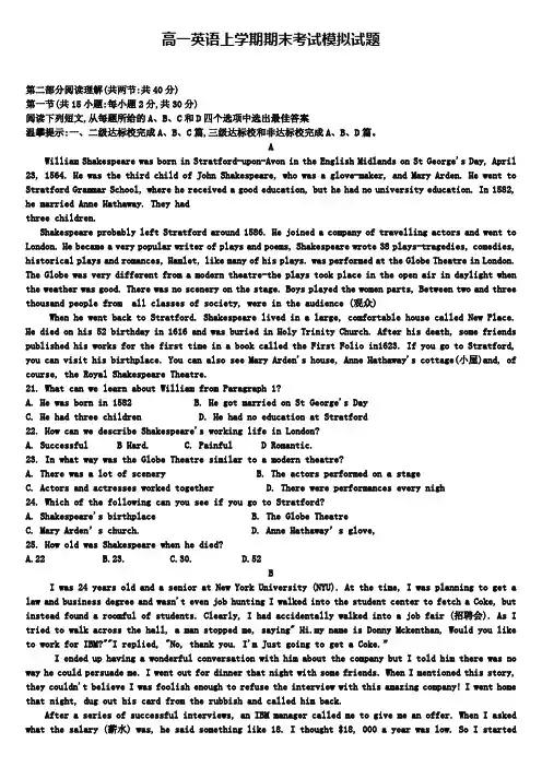 (高一英语试卷合集)2018-2019学年乌鲁木齐市达标名校英语(12份合集)上学期期末试卷