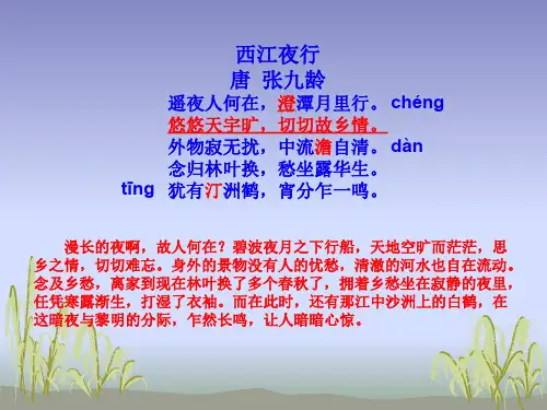 人教版五年级上册第二单元日积月累
