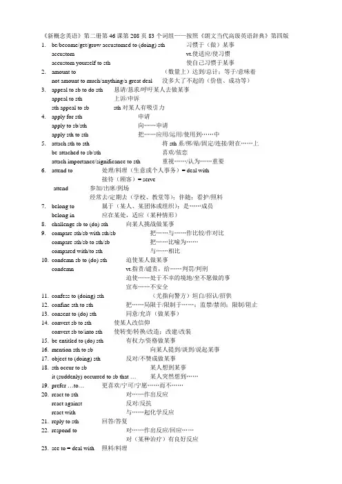新概念英语第二册 第46课 课后词组
